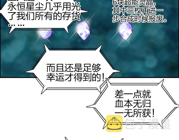 第170话 真视之盔134