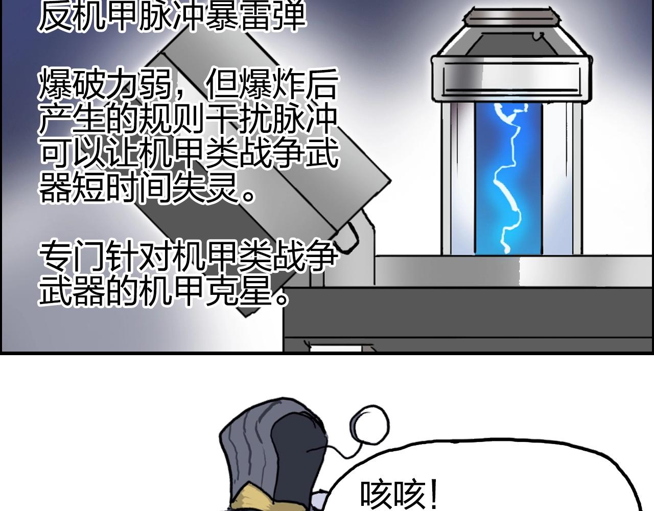 第258话 战争机器57
