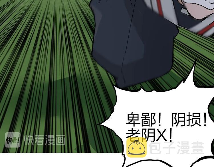 第206话 正义的老阴X75