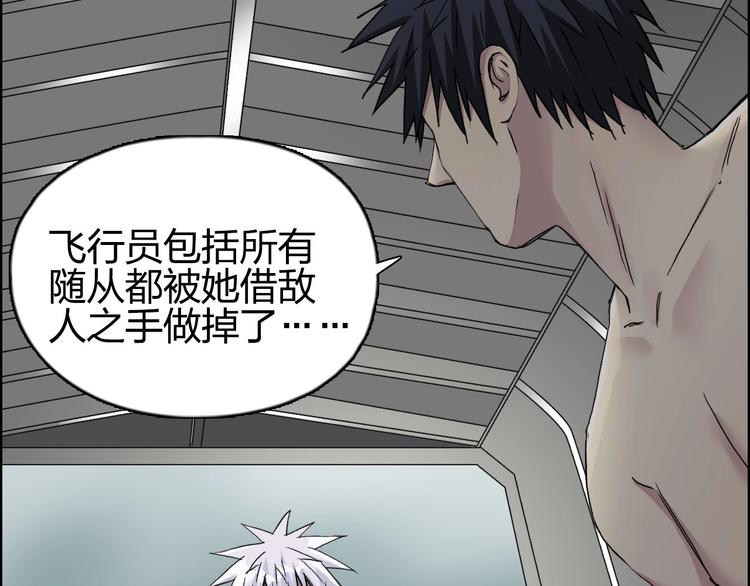 第174话 这波报酬合情合理31