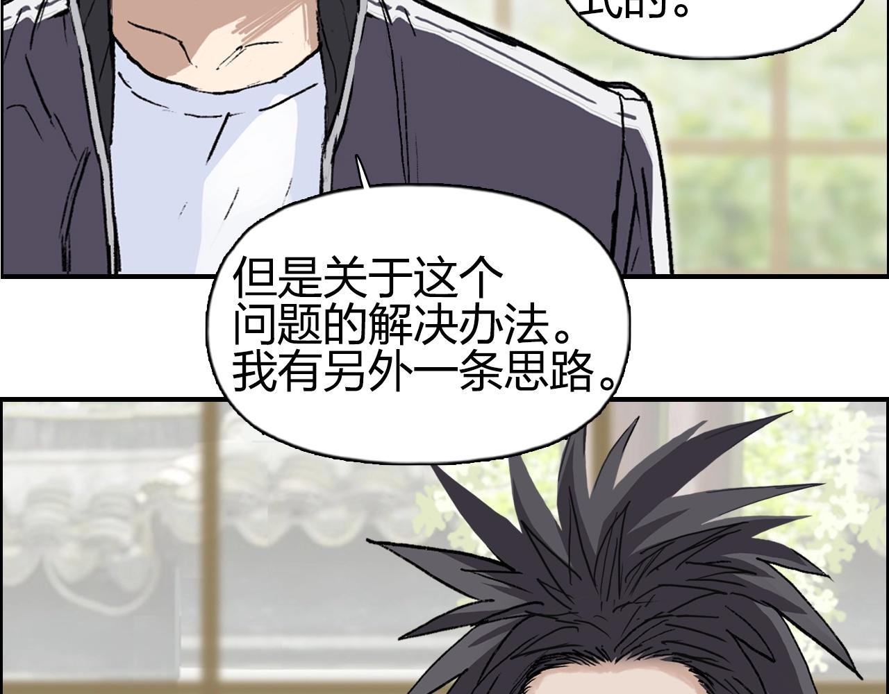 第256话 集合！准备搞事！25