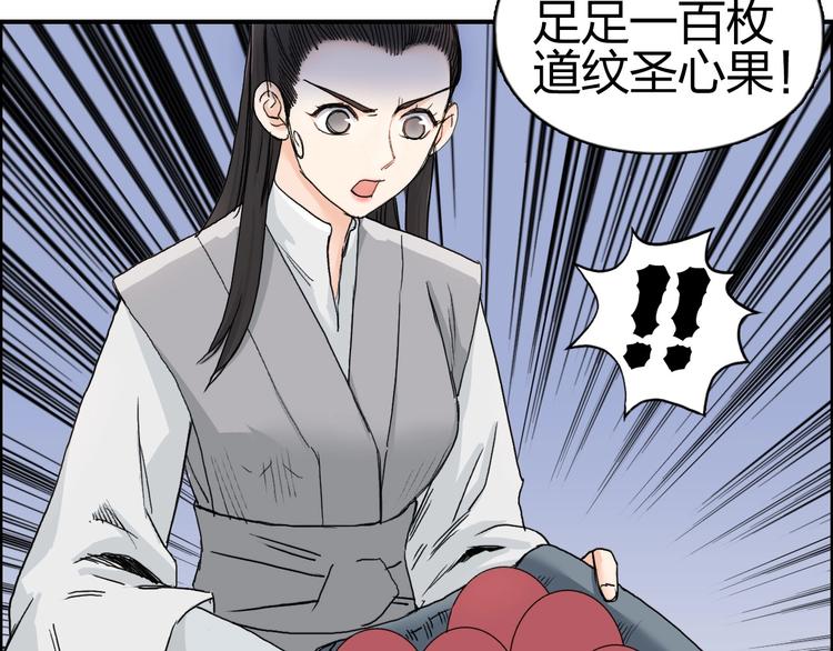 第174话 这波报酬合情合理143