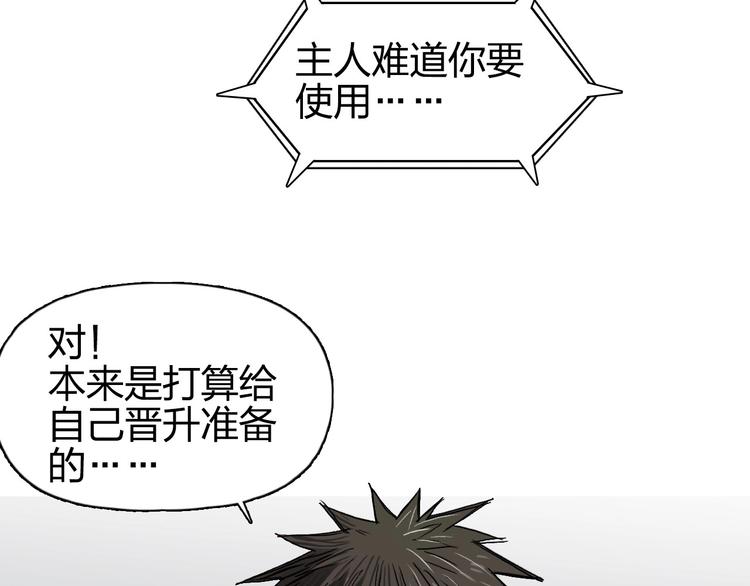 第170话 真视之盔49