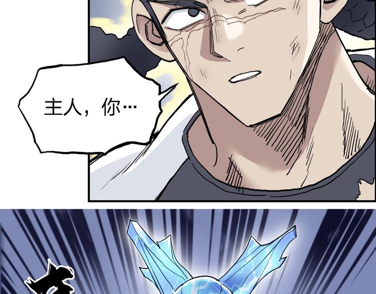 第203话 掺在一起用啊，笨蛋72