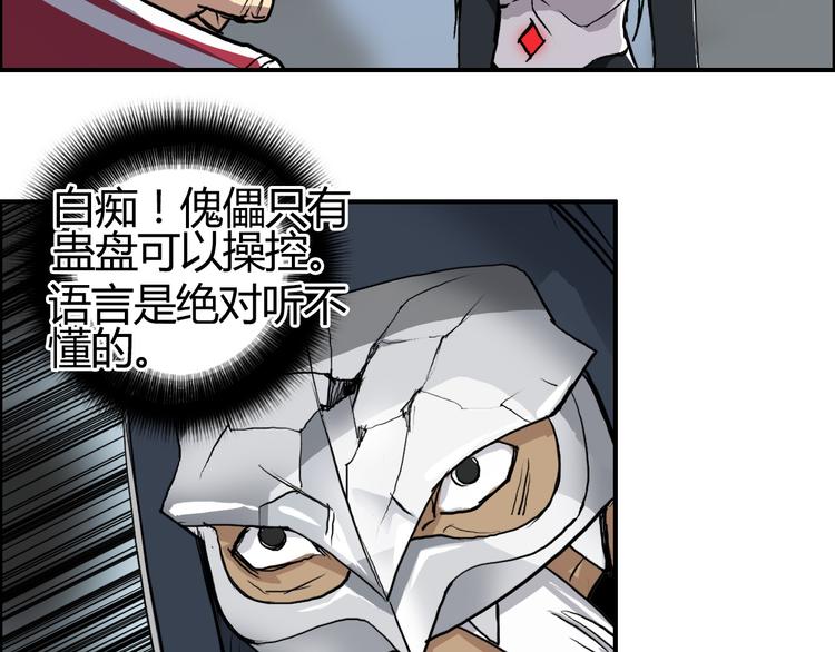 第103话 暴力溶合74