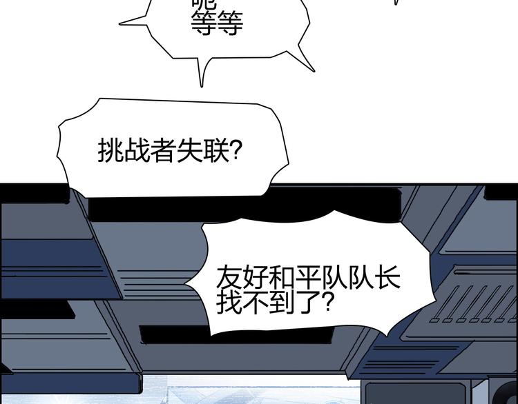 第146话 拆楼！！118