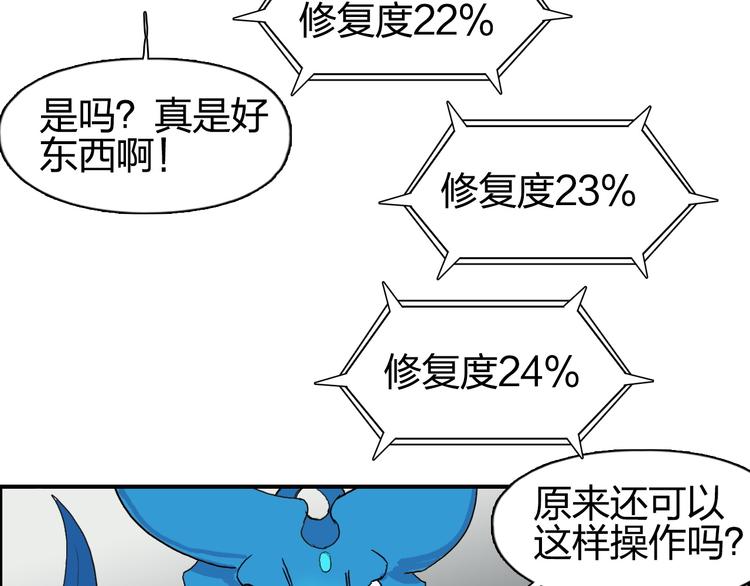 第84话 暗算82