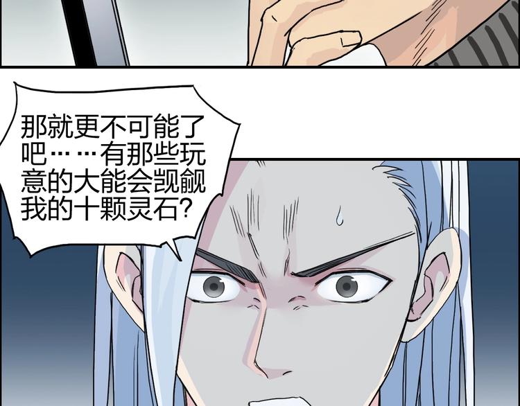 第135话 雷鬼阿含16