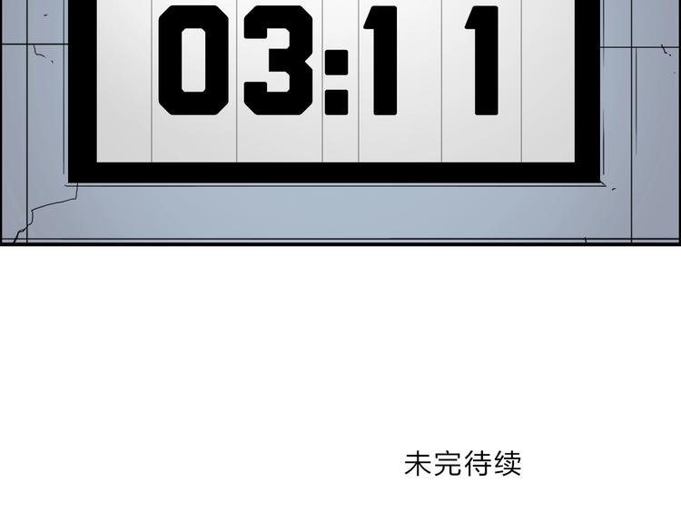 第147话 三分钟！140