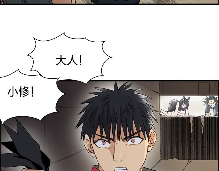 第94话 超A级的存在110