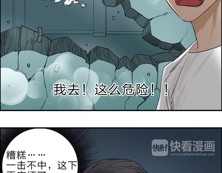 第22话 趁你病，要你命92
