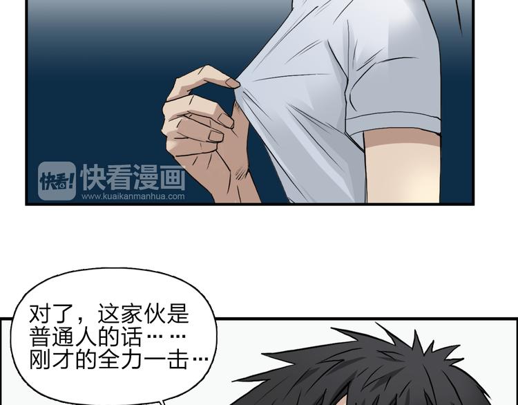 第24话 初战符法65