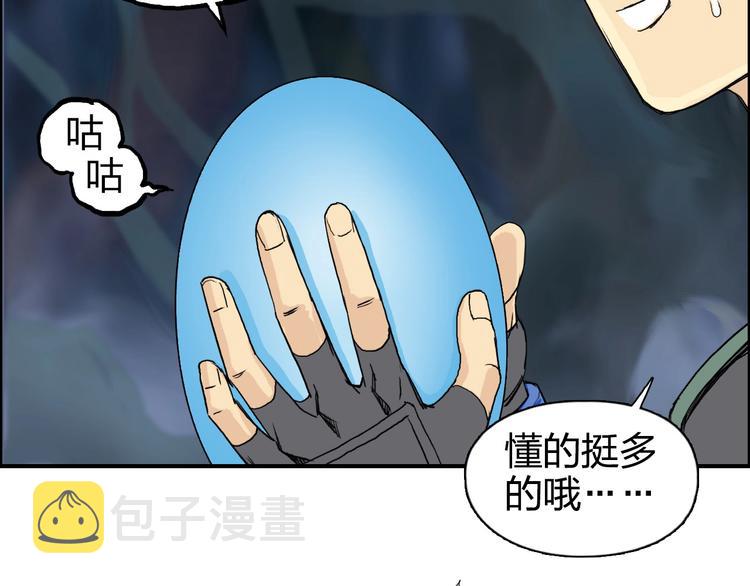 第164话 你不怕吗？87
