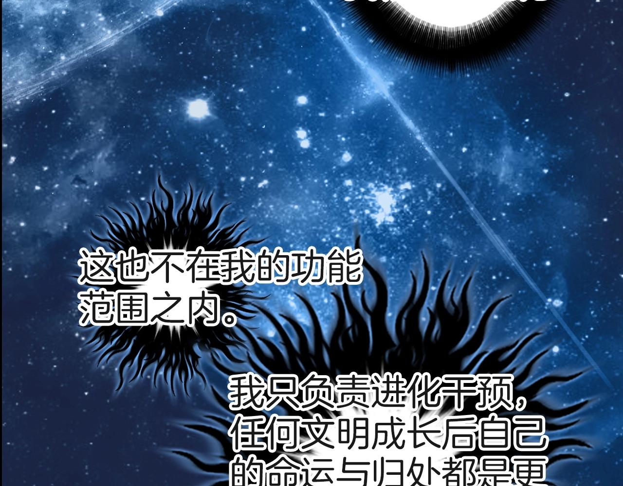 第287话 真星之心19