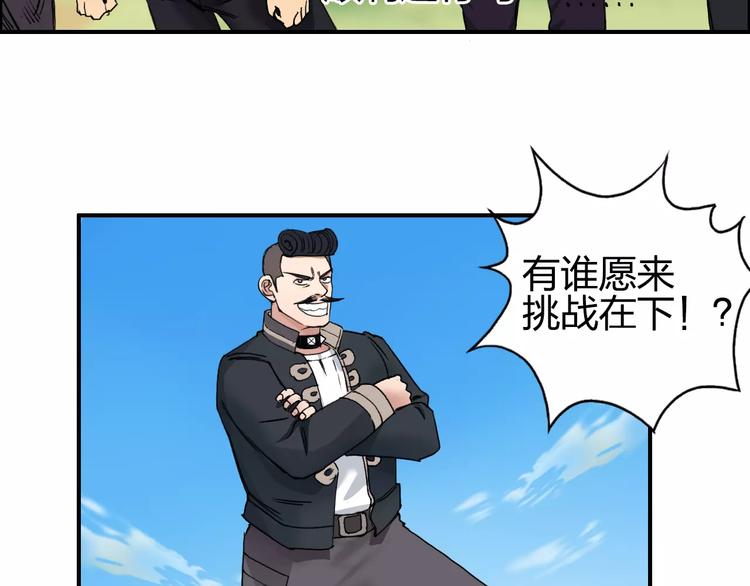 第64话 道元会赌局23