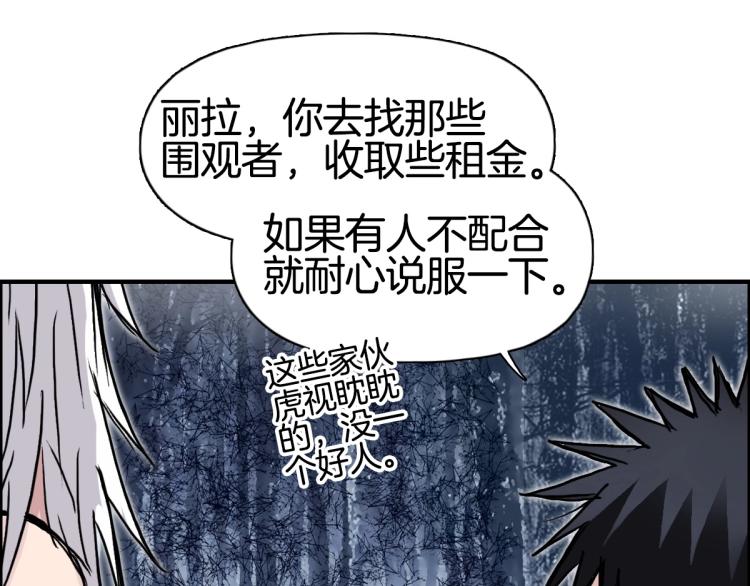 第236话 疑似新系统拥有者？27