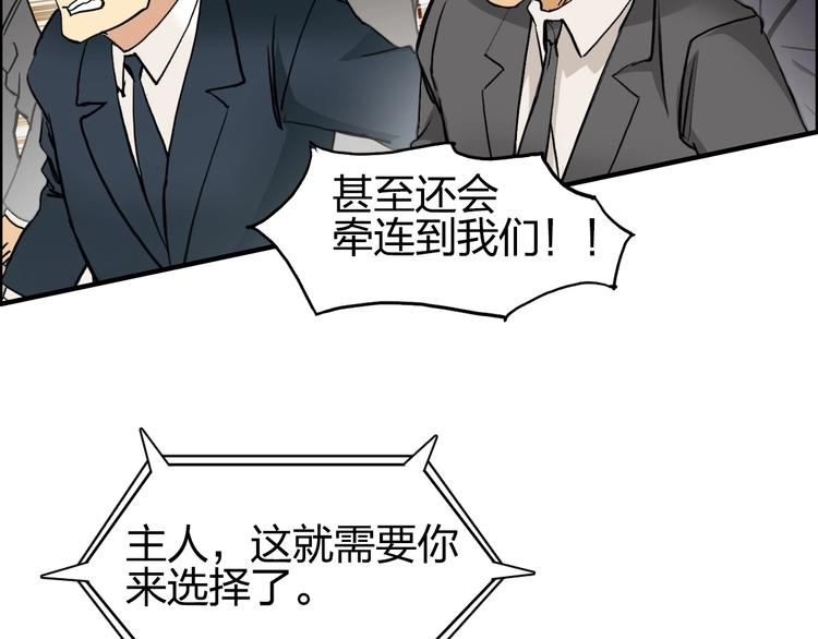 第111话 新“系统”？26