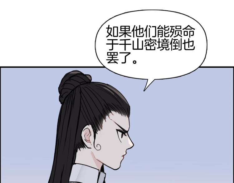 第236话 疑似新系统拥有者？90