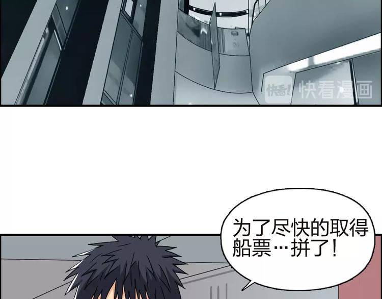 第141话 神位争霸赛86
