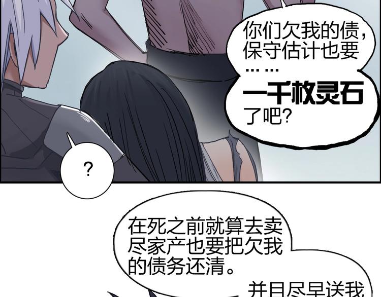 第174话 这波报酬合情合理18
