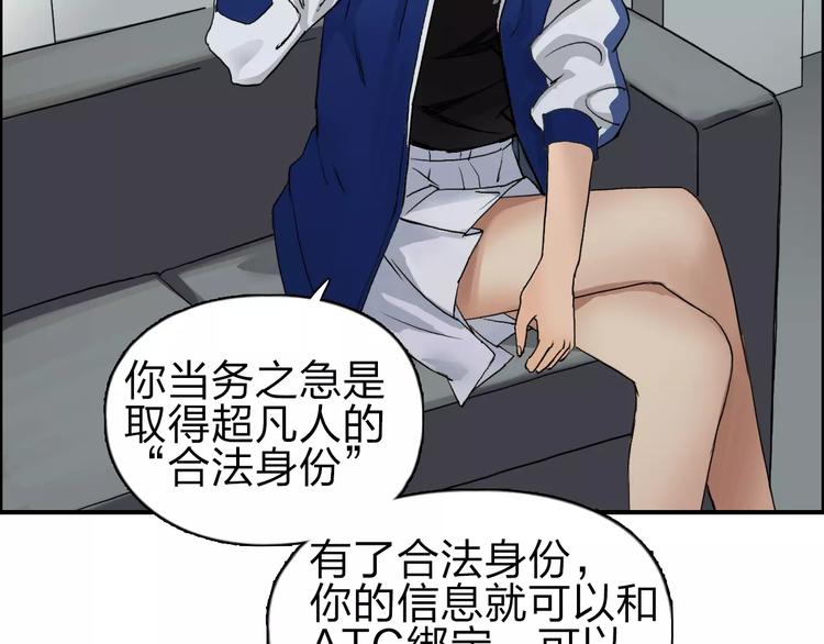 第43话 加入组织？113