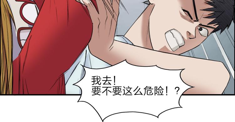 第25话 杀手锏？42