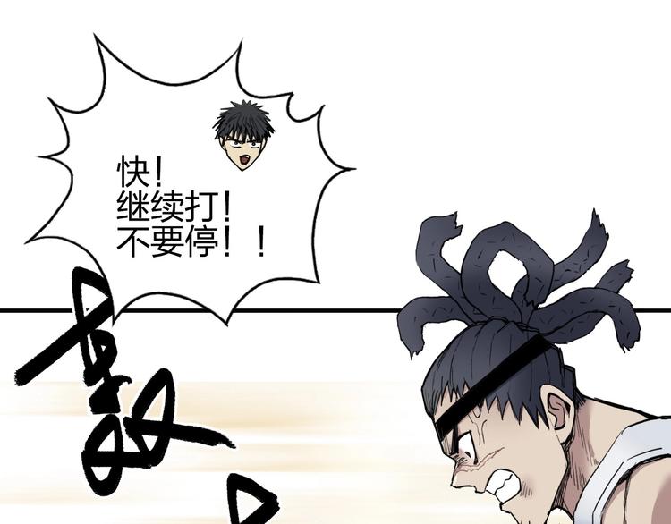 第205话 正义四打一89