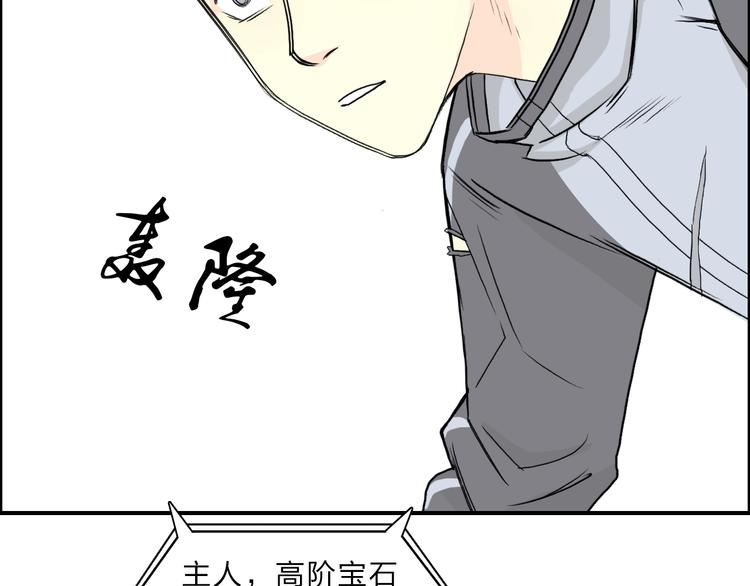 第20话 他绝不是普通的高中生87