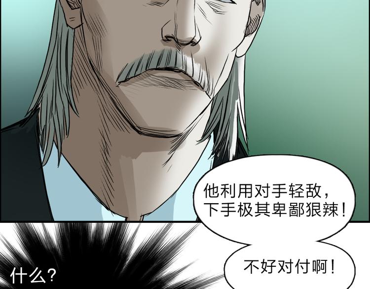 第19话 飞刀与铁锤的较量42