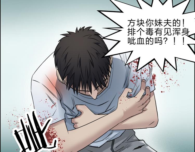 第21话 女神经病？32