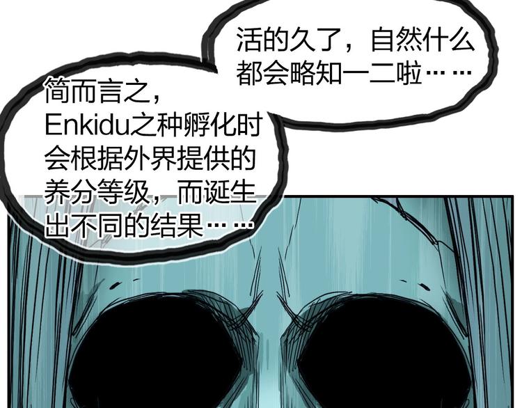 第170话 真视之盔85