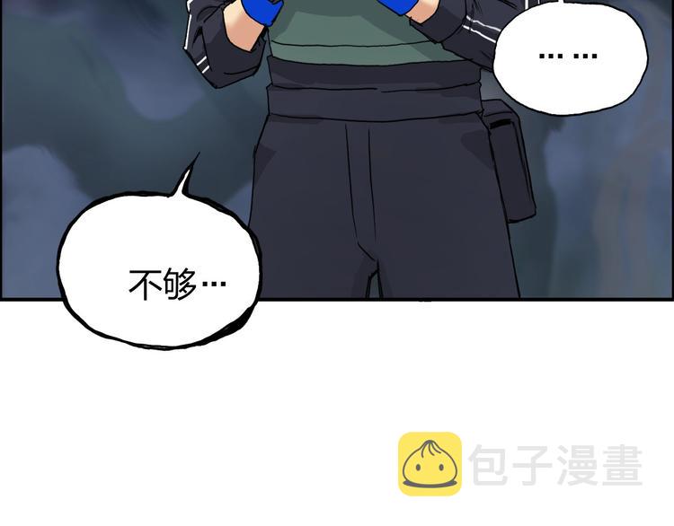 第164话 你不怕吗？84