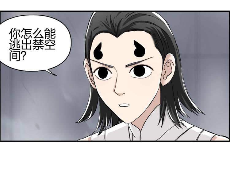 第149话 万雷锥！14