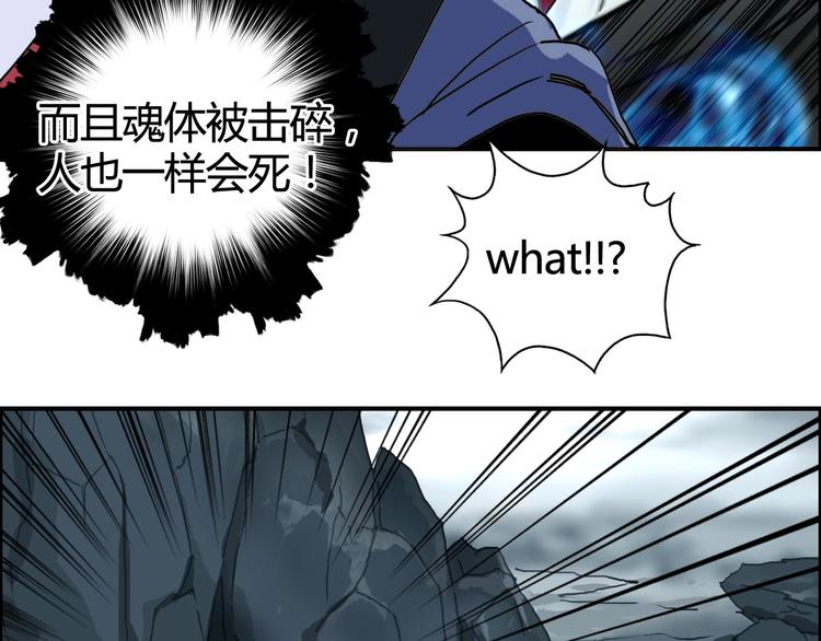第154话 魂斗炼狱43