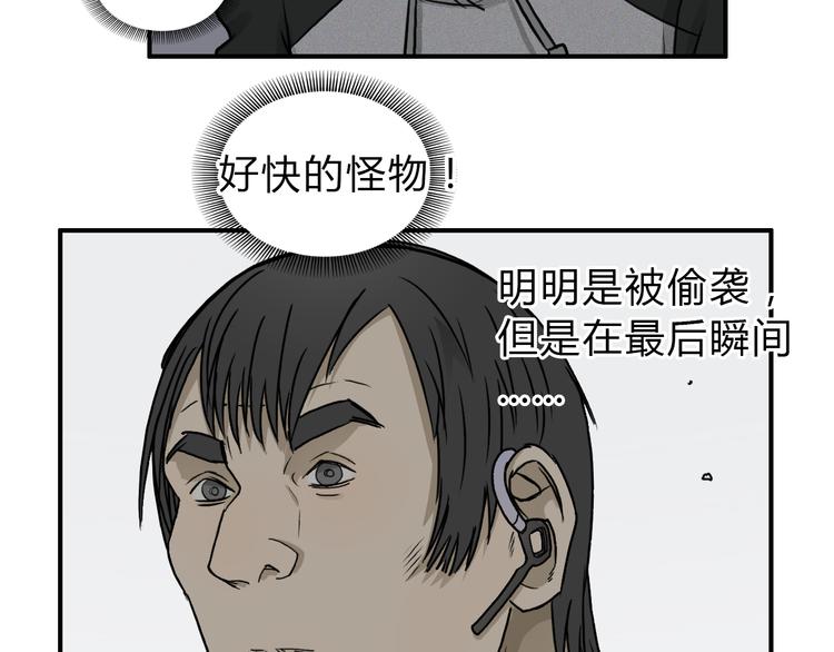 第17话 天外有天68