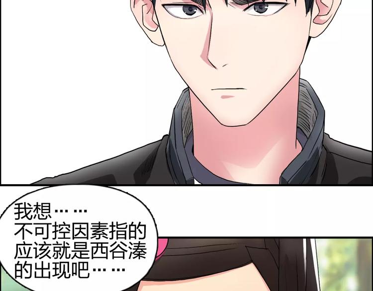 第63话 A级武者的秘密83