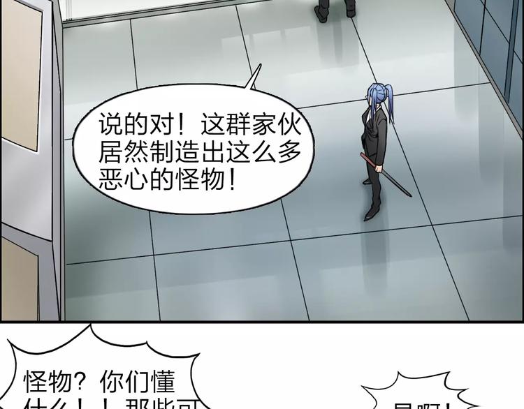 第39话 捣毁74
