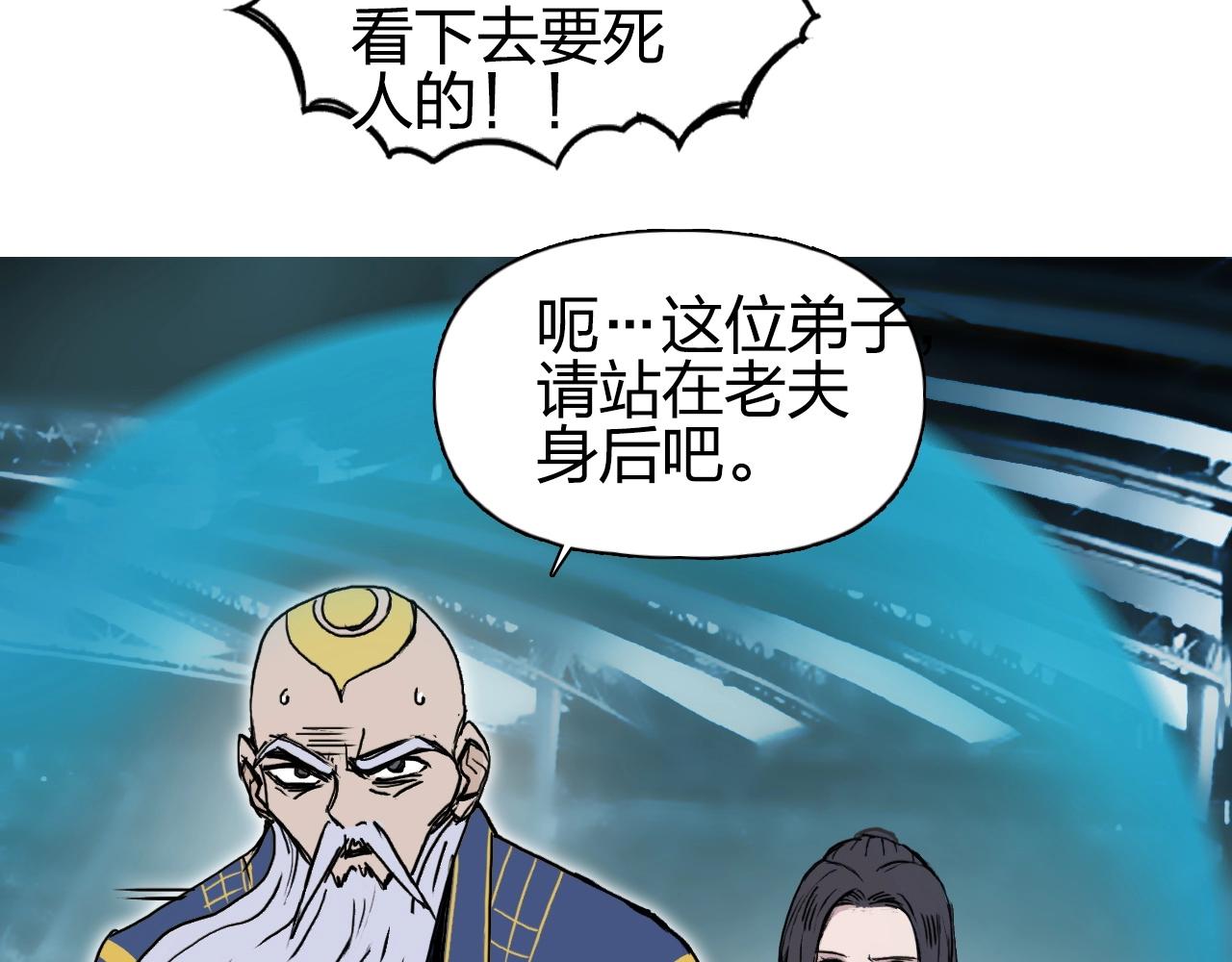第247话 危局137
