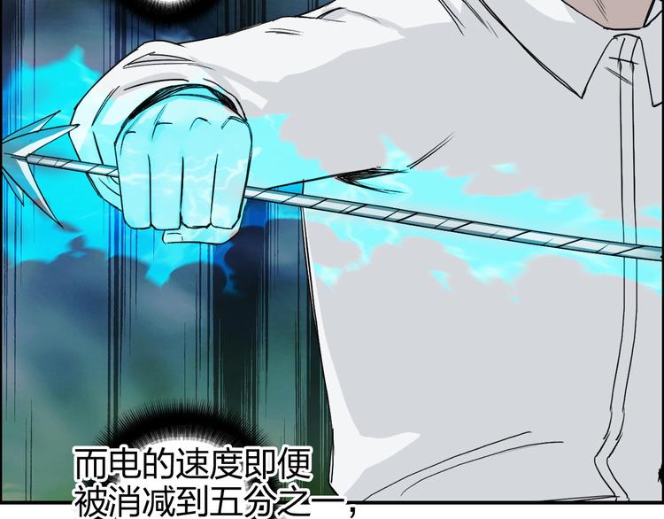 第164话 你不怕吗？48