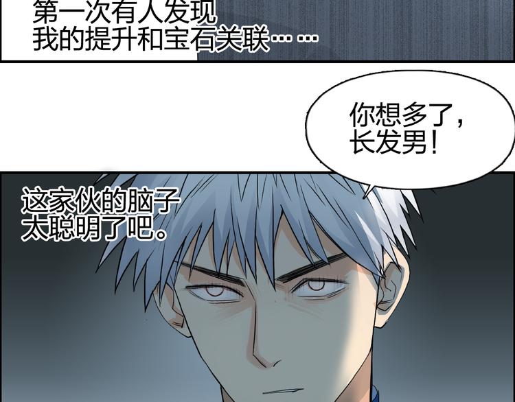 第77话 公平交易20