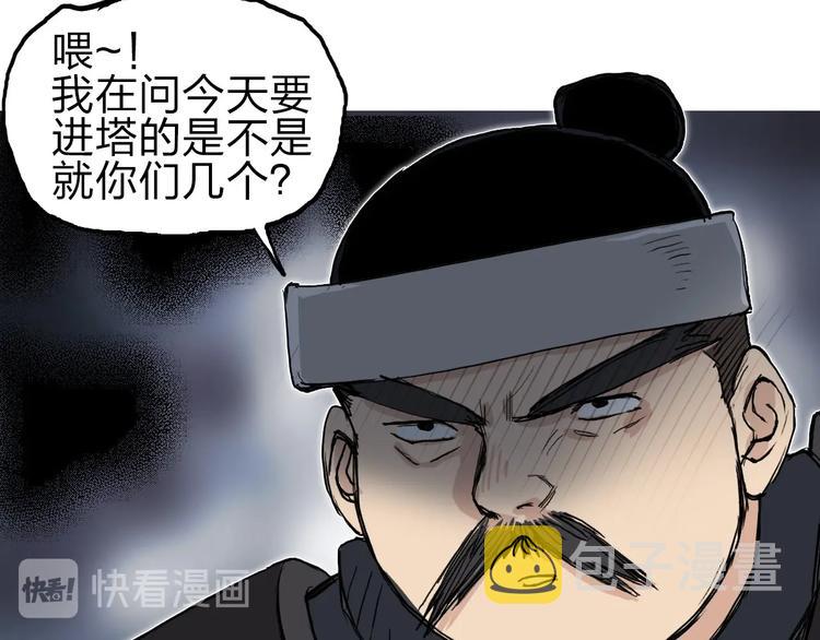 第210话 扮????吃????102