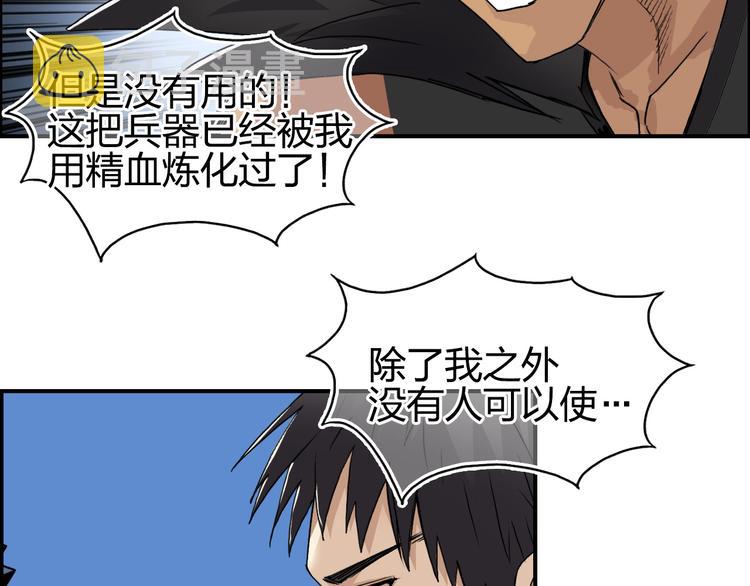第90话 武器炼化36