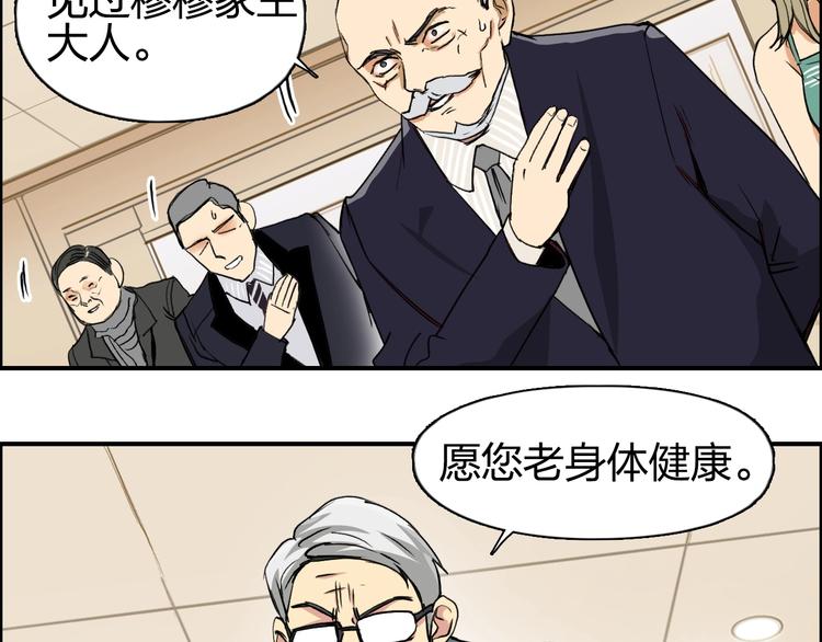 第111话 新“系统”？75