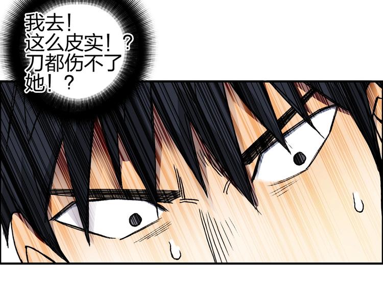 第137话 灵能电锯33