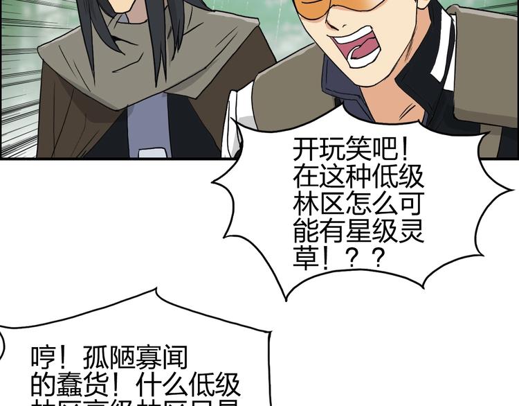 第119话 星级强者84