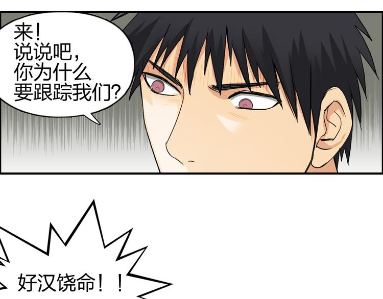 第100话 跟踪者96