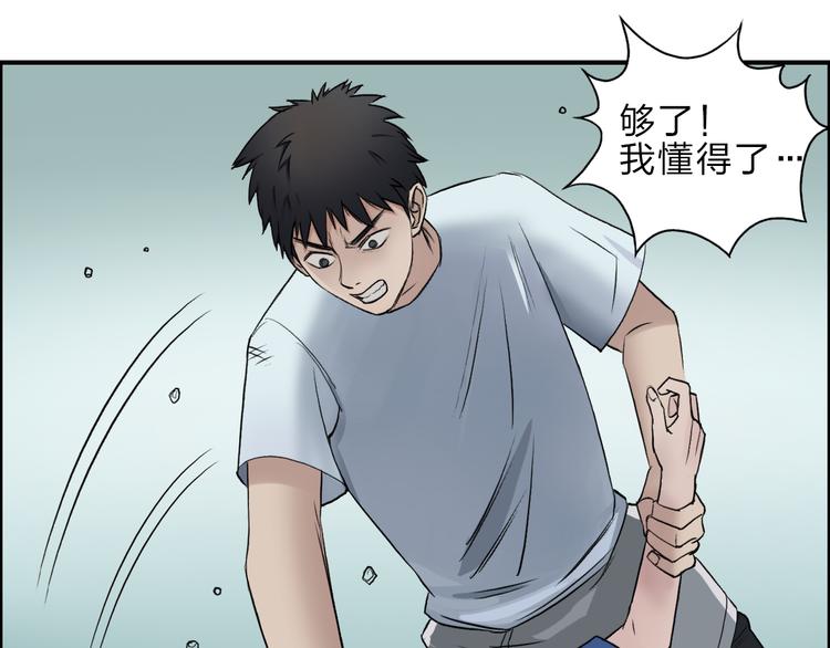 第22话 趁你病，要你命38