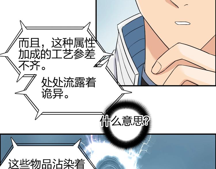 第194话 终于捉到你了90