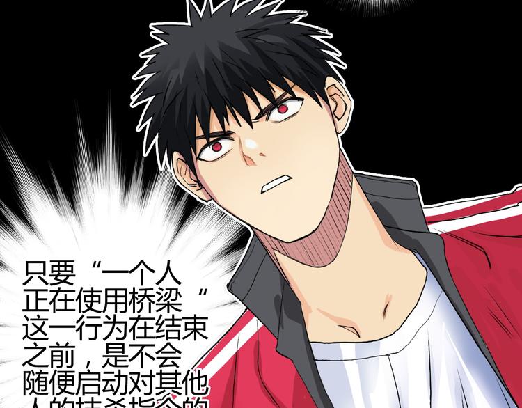 第106话 灵魂之桥60