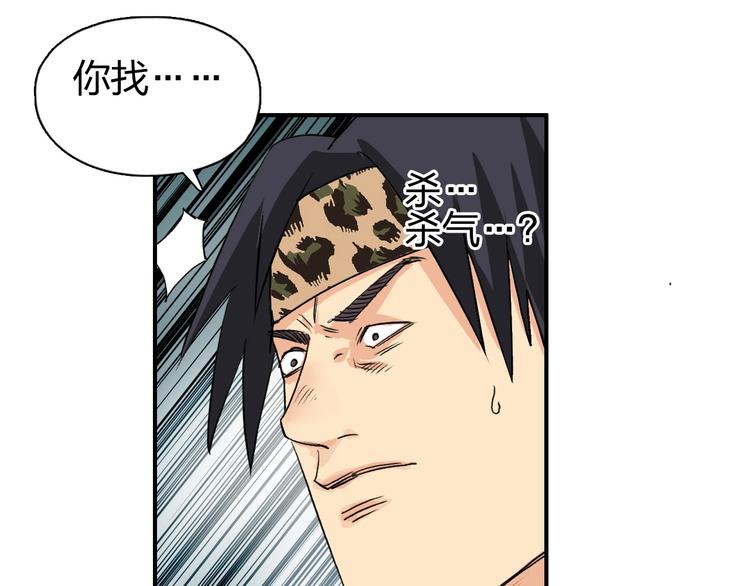 第117话 源雾森林35